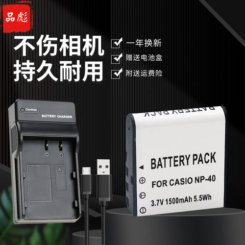 适用于卡西欧EX-S1电池充电器