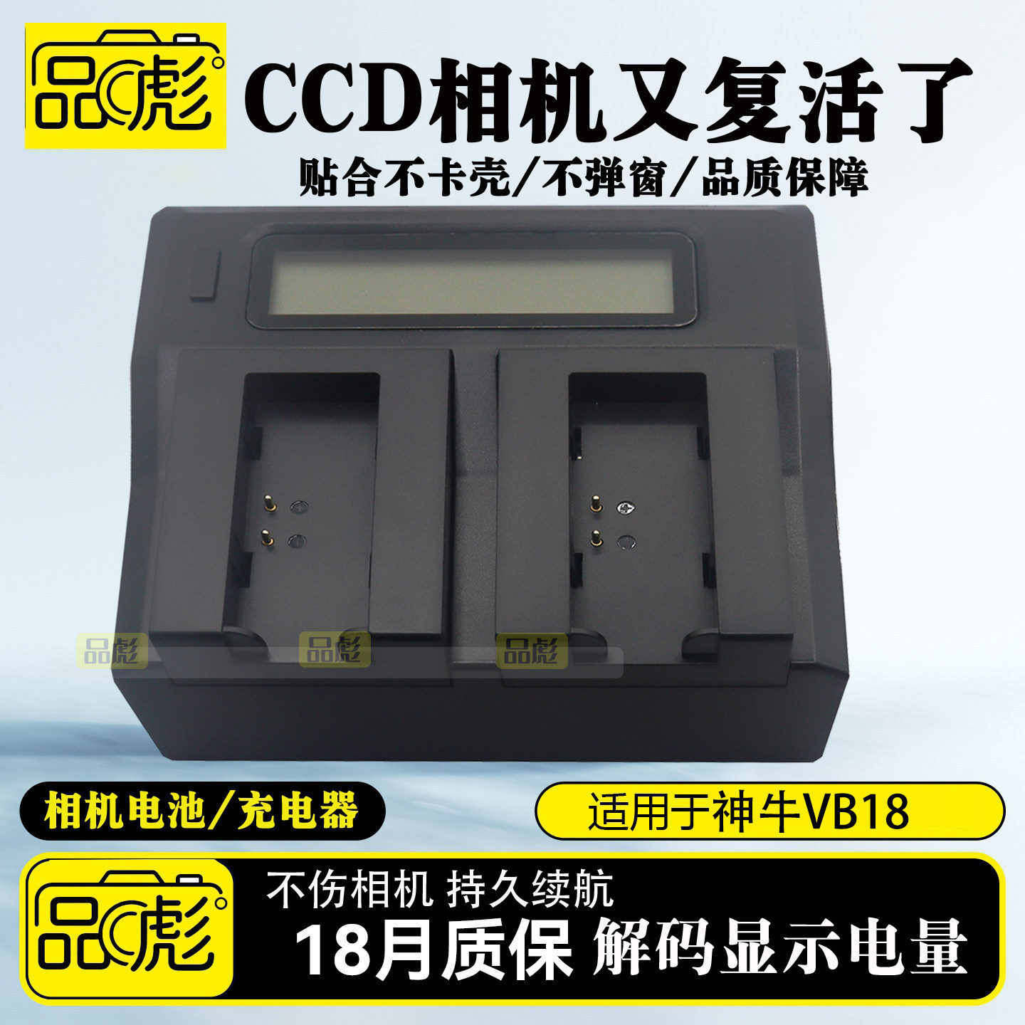 适用于godox神牛VB18VB19充电器