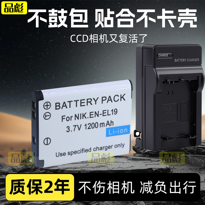 适用于尼康EN-EL19电池S4100座充