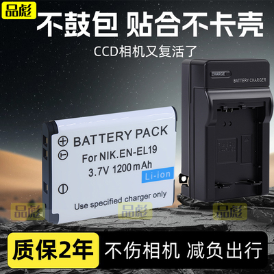 适用于尼康A300电池充电器