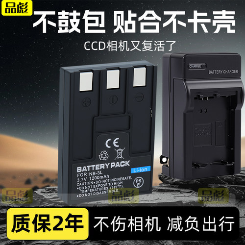 适用于佳能PC1035相机电池充电器