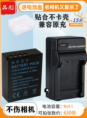 适用于奥林巴斯BLH1电池充电器 BLH-1 E-M1 mark II EM1X OM-D EM1II EM1III EM1二代三代微单相机电池座充