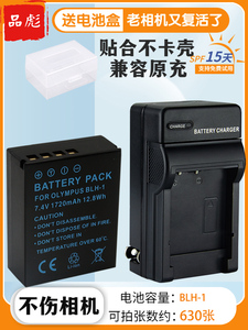 适用于奥林巴斯BLH1电池充电器 BLH-1 E-M1 mark II EM1X OM-D EM1II EM1III EM1二代三代微单相机电池座充
