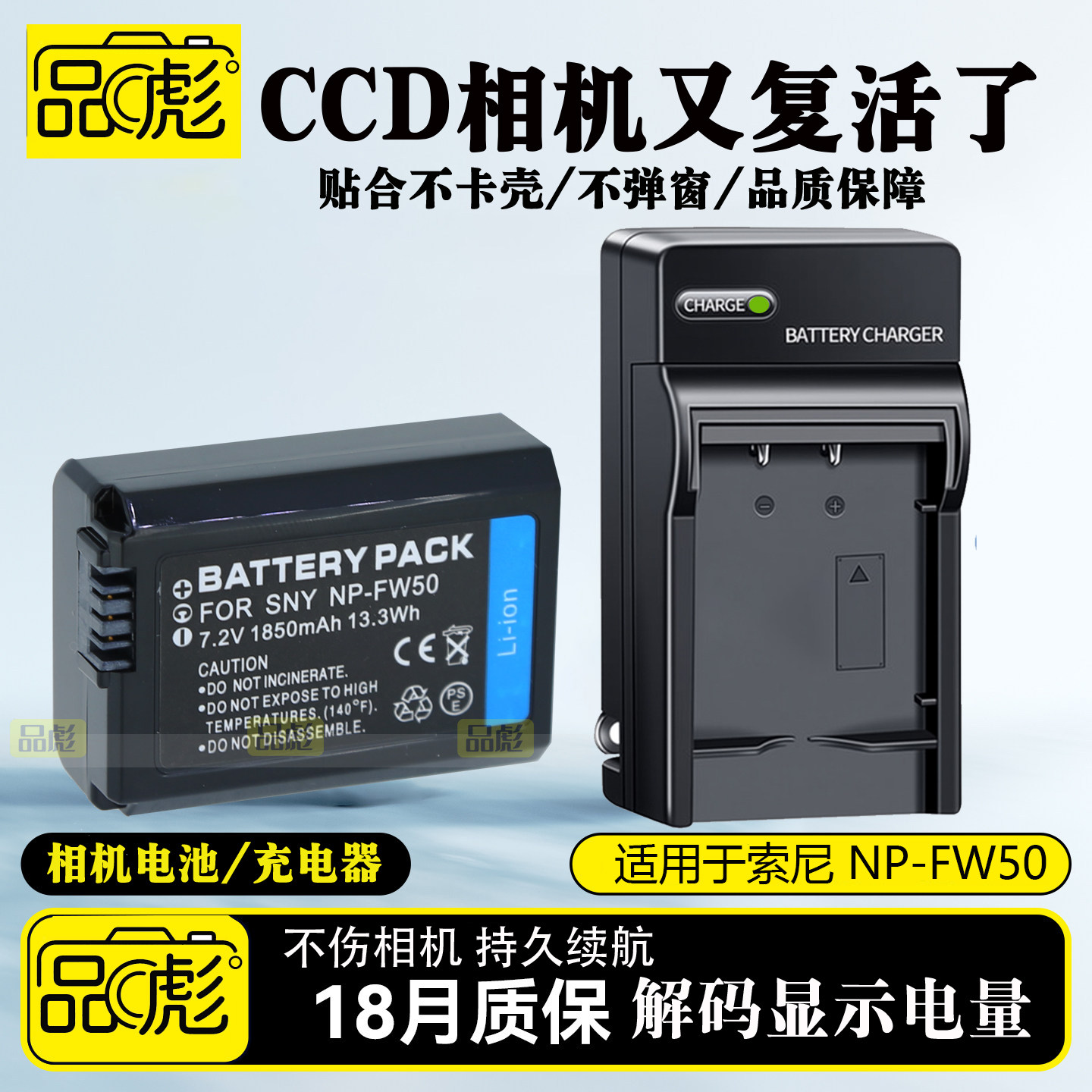 适用于索尼NP-FW50电池充电器