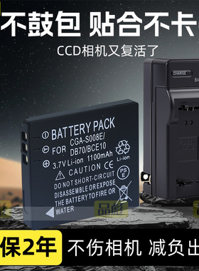 适用于Ricoh理光DB-70相机电池Caplio R6 R7 R8 R9 R10 CX1 CX2 CX100 S753 G700数码相机充电器DB70座充S008