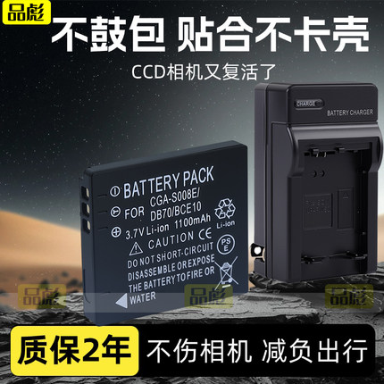 适用于Ricoh理光DB-70相机电池Caplio R6 R7 R8 R9 R10 CX1 CX2 CX100 S753 G700数码相机充电器DB70座充S008