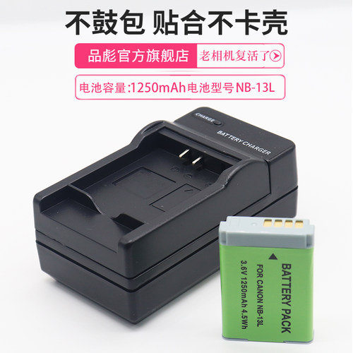适用相机电池充电器佳能13L