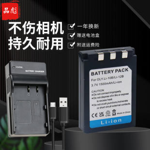 C760 C50 C60 适用于奥林巴斯LI U500 C765 C770 C470 10B电池相机充电器C70 C7000 C5000 50Z 12B