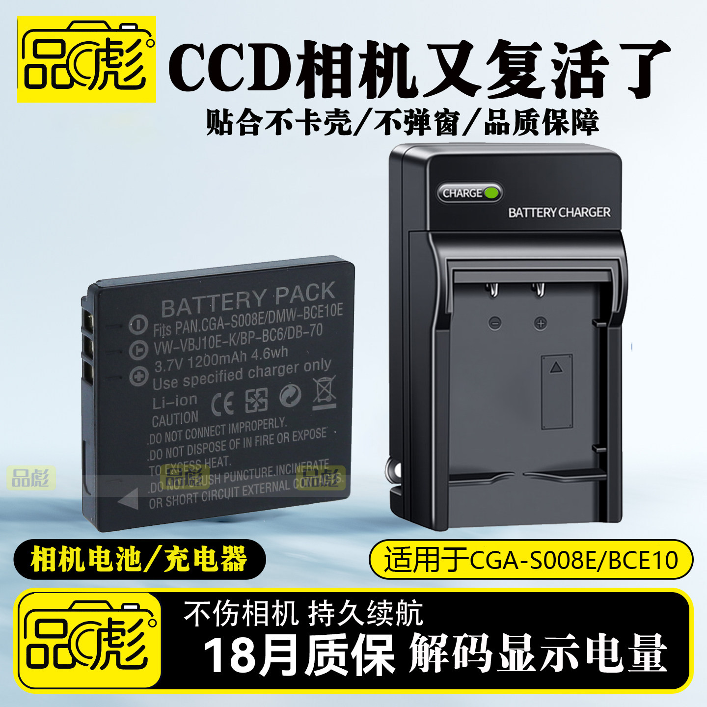 适用于Leica徕卡BP-DC6电池充电器C-LUX2 C-LUX3 C-LUX4 BP-DC6-E数码相机电池座充莱卡DC6电池CCD照相机S008
