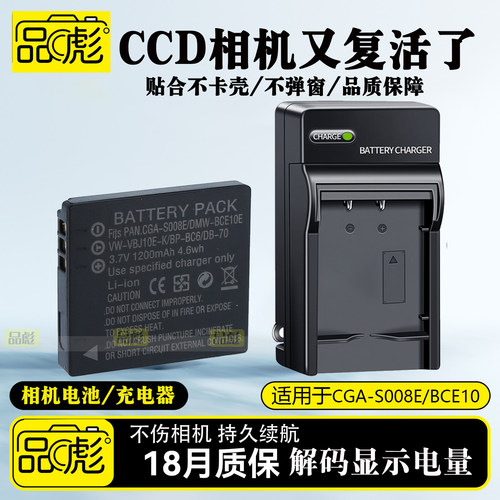 适用于松下VW-VBJ10电池充电器