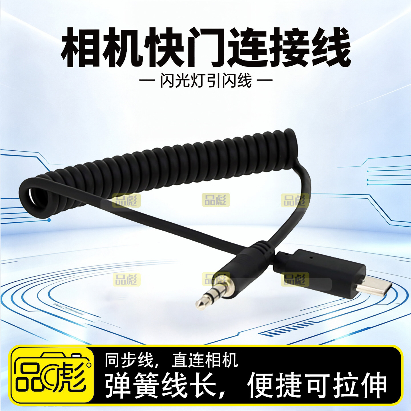 适用于索尼快门线连接线引闪线