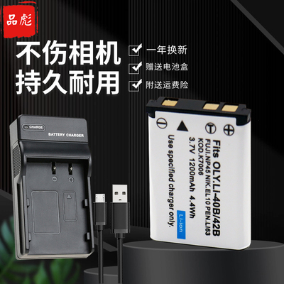 适用于富士Z10相机电池充电器