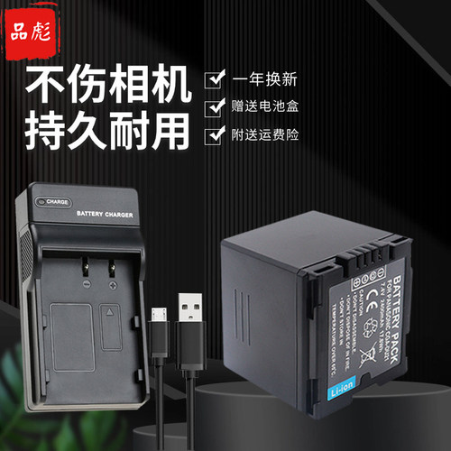 适用于松下NV-GS400电池充电器