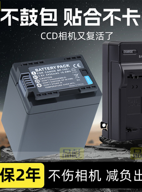 适用于佳能BP-745电池充电器HFR706 HFR806 HFR306 HFR406 HFR38 HFR48 HFR56 HFR66 HFR76 HFR606 HFR86 DV