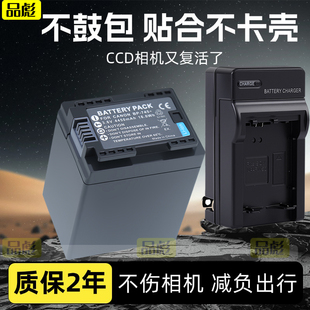 适用于佳能BP-745电池充电器HFR706 HFR806 HFR306 HFR406 HFR38 HFR48 HFR56 HFR66 HFR76 HFR606 HFR86 DV