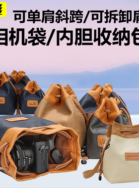 适用于松下相机包G97 G95D G100D相机收纳袋S1 S5 S9 S5M2X S1II S1M2E GX85 GX95 G95 GX8 GX9 G85 G9 G8 G7