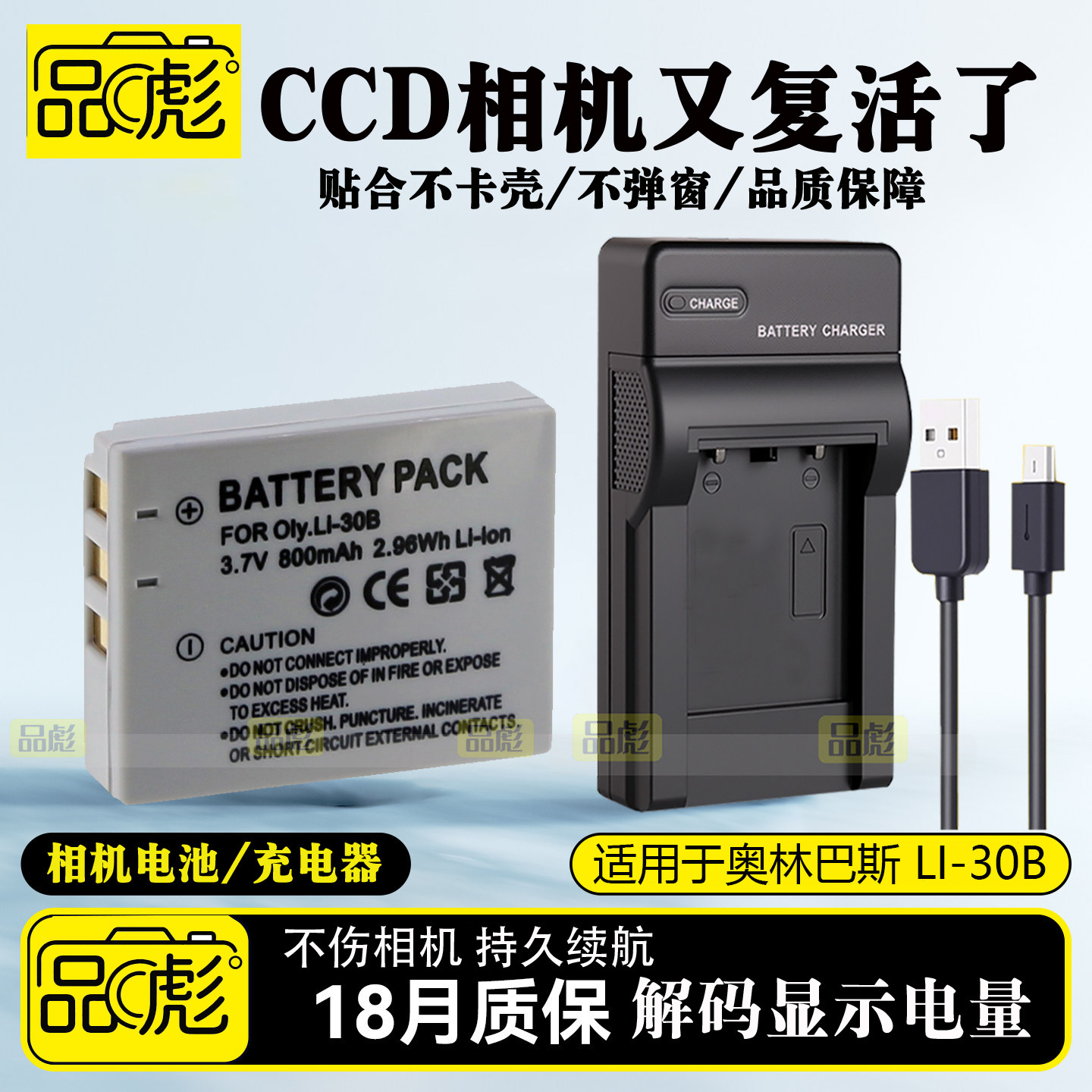 适用于奥林巴斯LI-30B相机电池