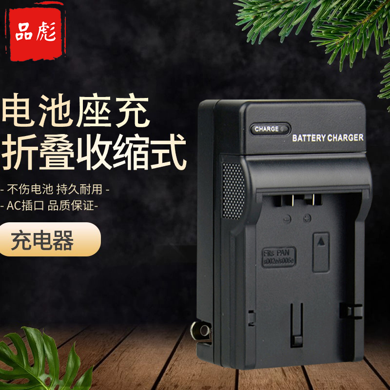 适用松下CGA-S001相机座充充电器
