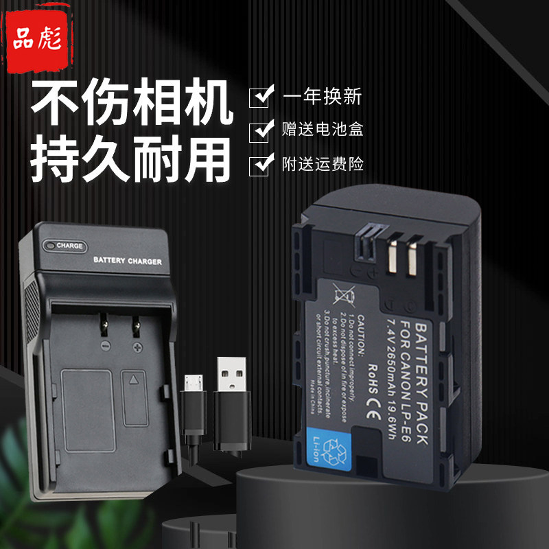 适用于Canon佳能LP-E6电池充电器EOS 5D4 5D3 6D2 5D2 60D 70D 80D 90D 7D 7D2 6D 5DSR单反相机电板USB座充