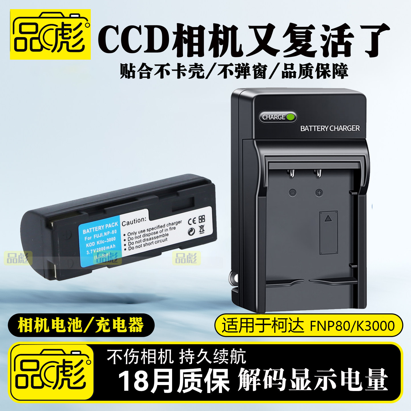 适用于柯达K3000电池充电器