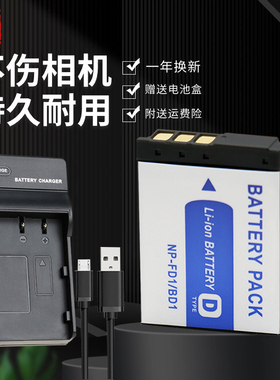 适用SONY索尼NP-BD1 FD1电池充电器CCD相机DSC-T2 T9 T300 T200 T900 T700 T500 TX1 G3 T70 T75 T77 T90充电