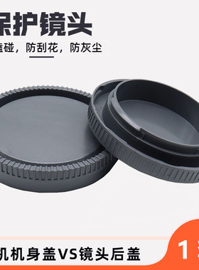 适用于索尼相机盖A6400 A6600 A6300微单机身盖A6500 A6100 A6000 A5100 EX7/6/5N/3相机前盖镜头后盖16-50MM