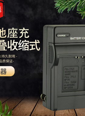 适用于松下S005E充电器DMC-LX3 LX2 LX1 FX8 FX9 FX150 FX01 FX07GK FX100 FX50 BCC12 CGA-S005相机电池座充