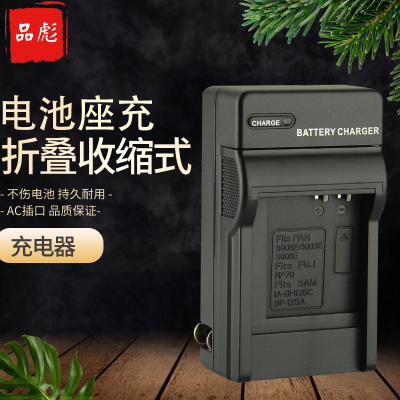 适用于CGA-S005相机座充充电器
