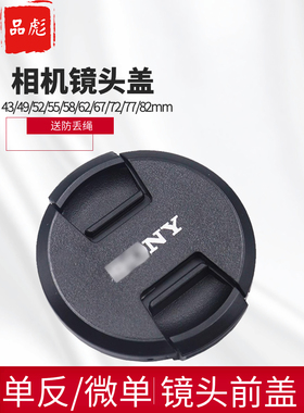 适用于索尼62mm镜头盖E 10-18mm 18-200mm镜头FE90 2.8 RX10相机AX700 AX100E CX900E摄像机 16-80 DT 55-300