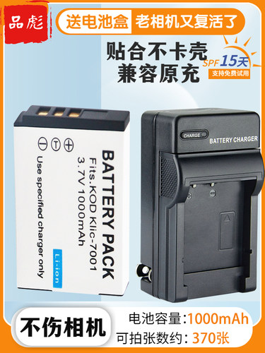 适用于爱国者T1000码照相机电池