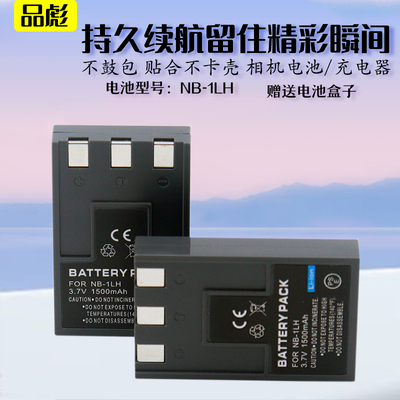 适用佳能NB-1L NB-1LH电池IXUS400 IXUS430 IXUS500 IXUSV2 V3 IXY200a IXY300 IXY320 IXY400数码相机充电器