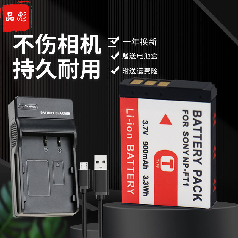 适用于索尼DSC-T3电池充电器