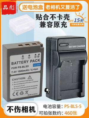 适用于奥林巴斯相机电池充电器