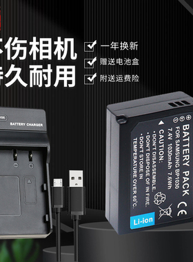 适用于三星BP1030 BP1130电池相机充电器NX500 NX300 NX200 NX210 NX2000 NX1000 NX1100 BP-1030电板USB座充