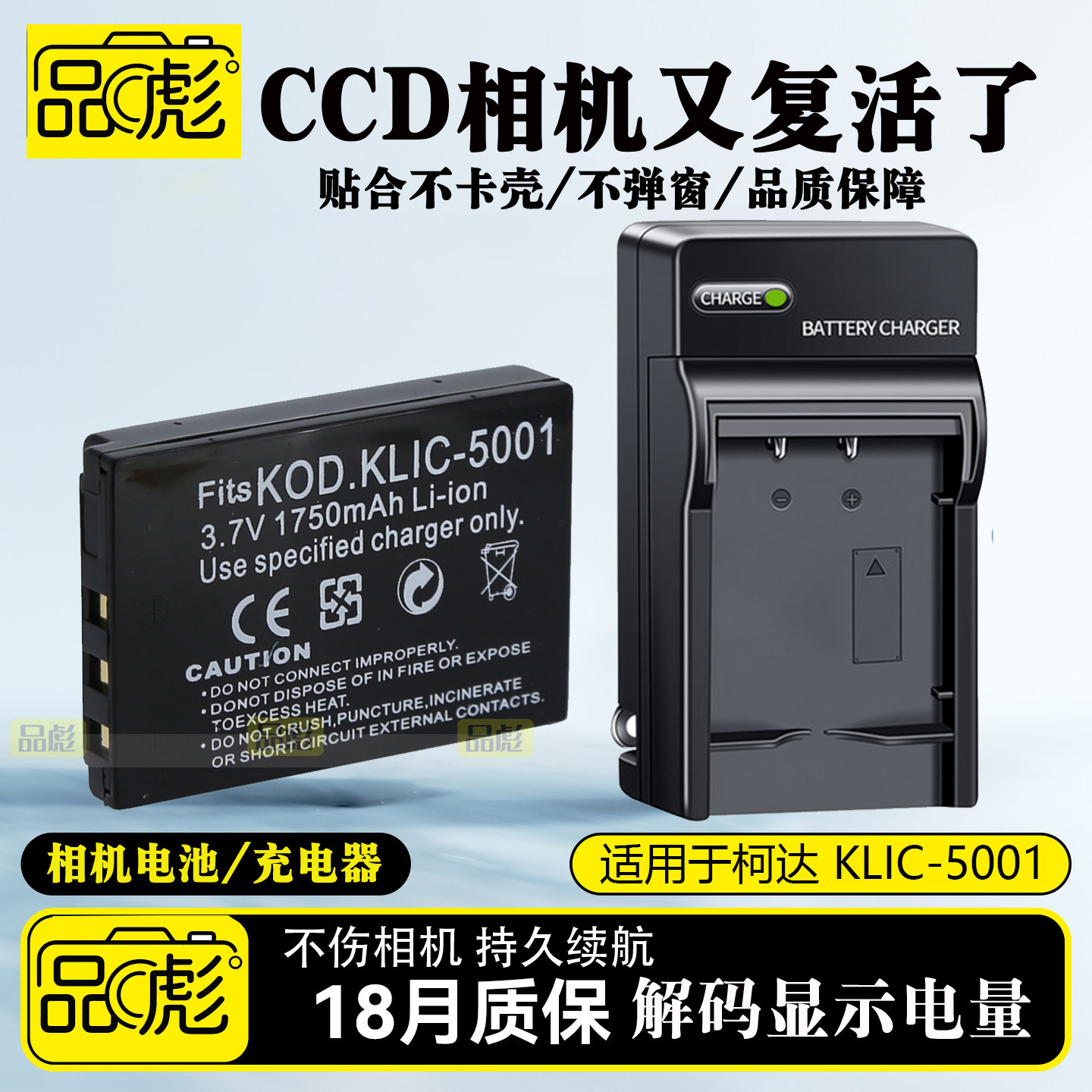 适用于Kodak柯达K5001电池充电器DX6490 DX7590 DX7630 P850 P880 Z730 Z760 P712 LD743 Z7590相机KLIC-5001