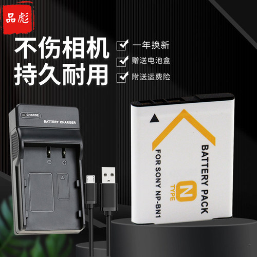 适用于索尼DSC-WX100电池充电器