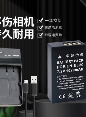 适用于尼康EN-EL20相机电池充电器COOLPIX A P1000 P950相机J1 J2 J3 J4 V3 S1微单AW1电池板座充BMPCC摄像机