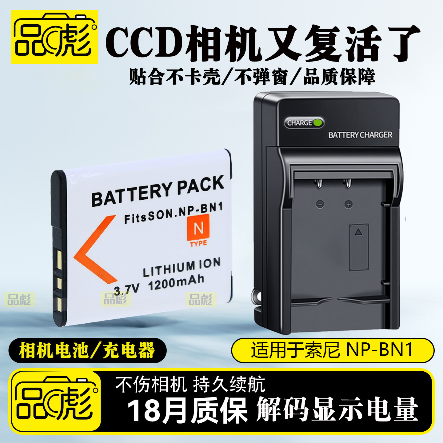 适用于索尼NP-BN1电池充电器W560