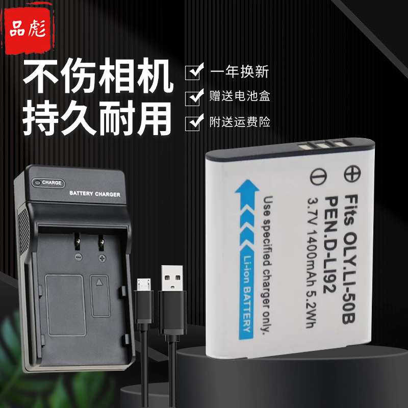 适用于理光相机DB100电池充电器PX CX3 CX4 CX5 CX6 CX45 WG40 WG30 WG20通用GE电气GB50 G100 PJ1 LI50B座充 3C数码配件 相机/摄像机专用充电套装 原图主图