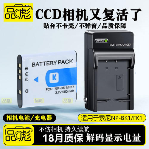 适用于索尼NP-BK1电池充电器W180