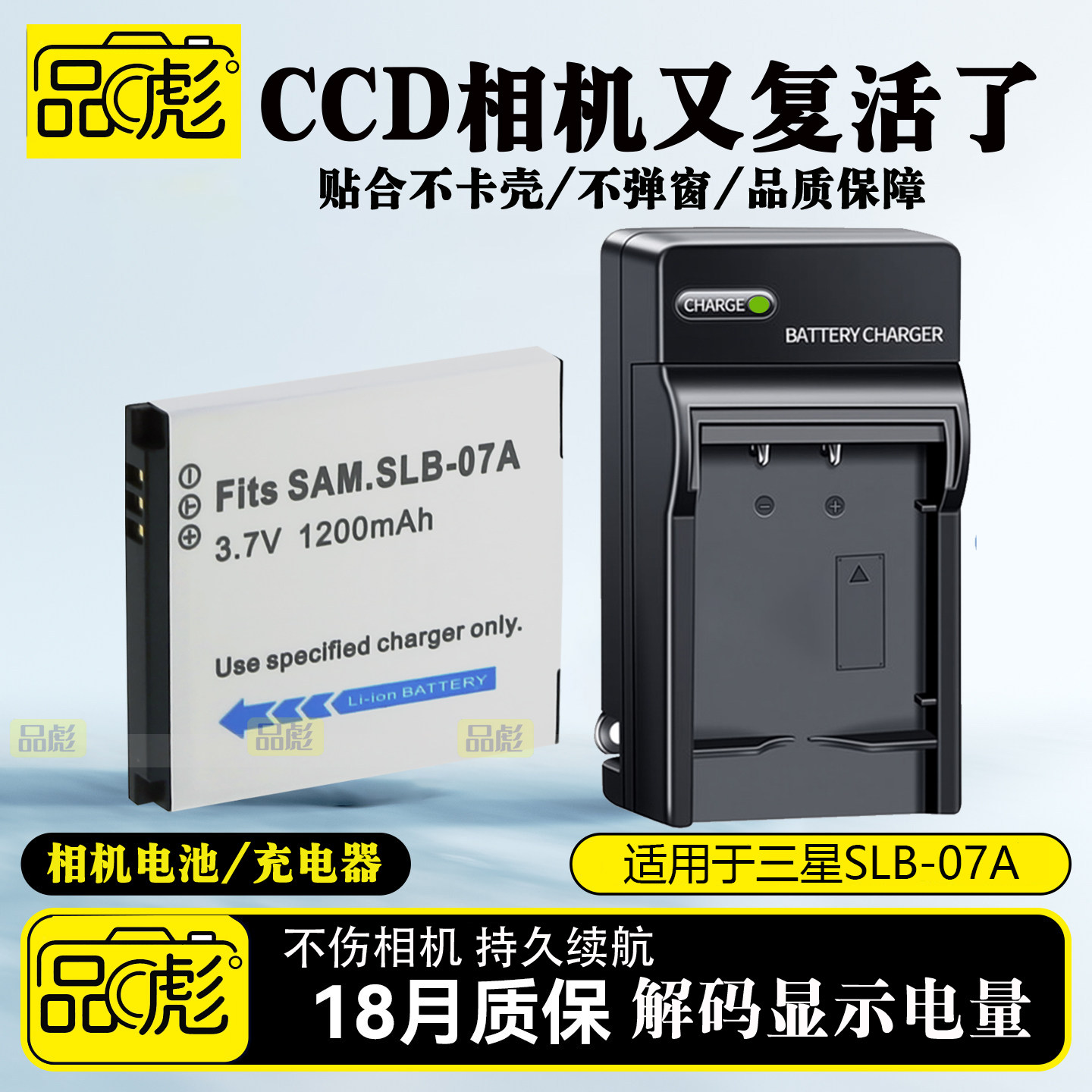 适用于三星SLB-07A电池充电器