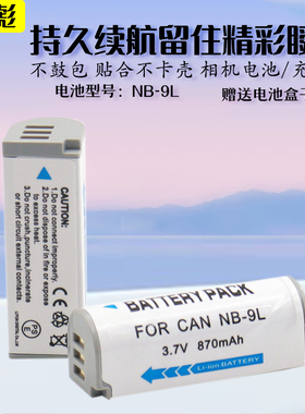 适用于佳能NB-9L电池充电器PowerShot N1 N2 IXUS1000 IXUS1100 IXUS500 IXUS510 520 530 HS SD4500IS照相机