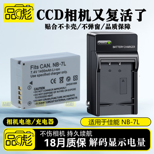适用于佳能SX30电池充电器