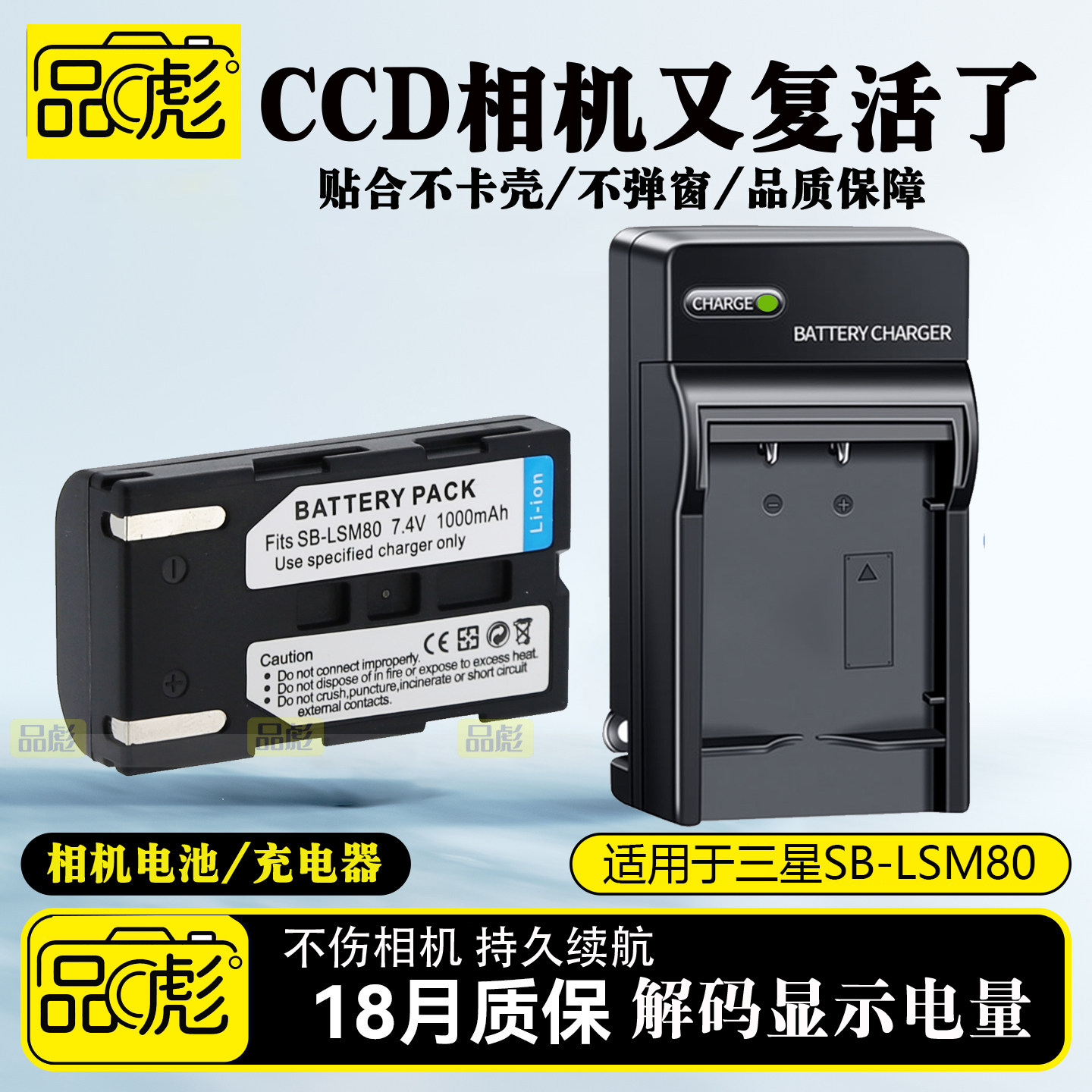 适用于VP-D351i相机电池充电器