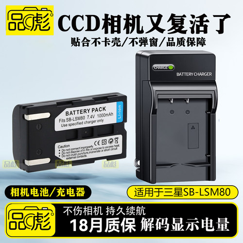 适用于VP-D351i相机电池充电器