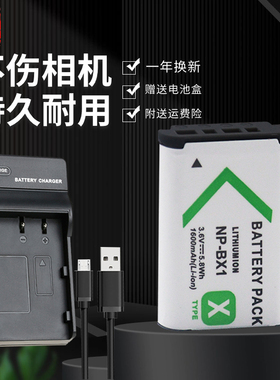 适用索尼NP-BX1电池充电器DSC-HX50 HX60 H400 HX300 HX400 WX300 WX350 WX500 WX700 HX90 HX99相机座充套装