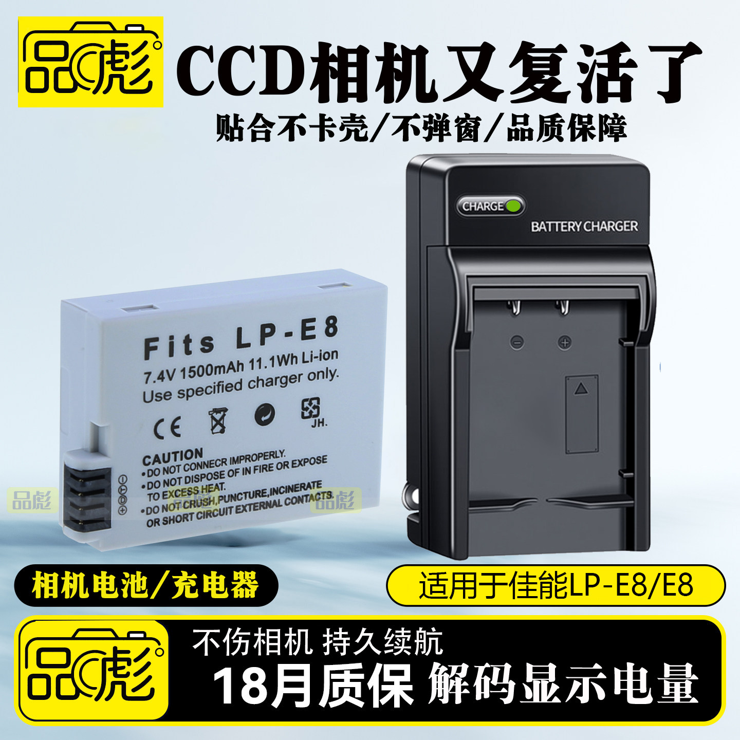 适用于佳能650D电池充电器