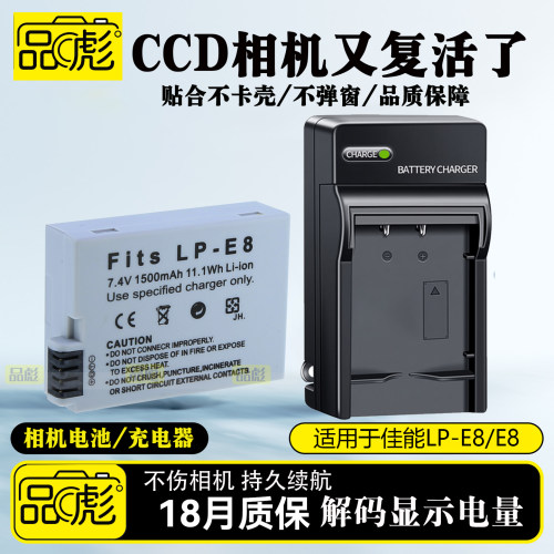 适用于佳能700D电池充电器
