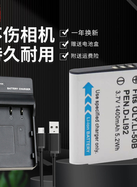 适用于奥林巴斯LI-50B电池充电器VR520 VG190 VR360 VR370 D755 D760 LS100 D750 DZ100 SP720VH410VR510相机