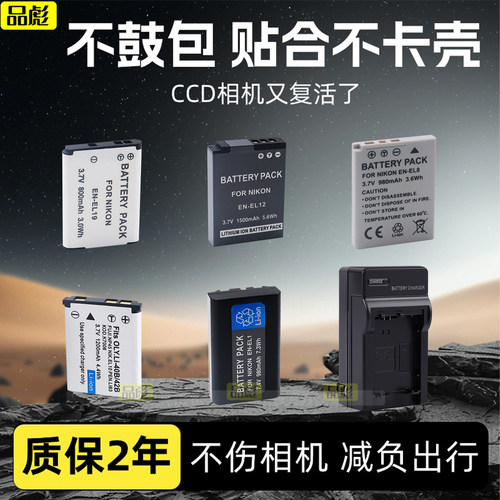 适用于奥林巴斯LI-10B电池充电器